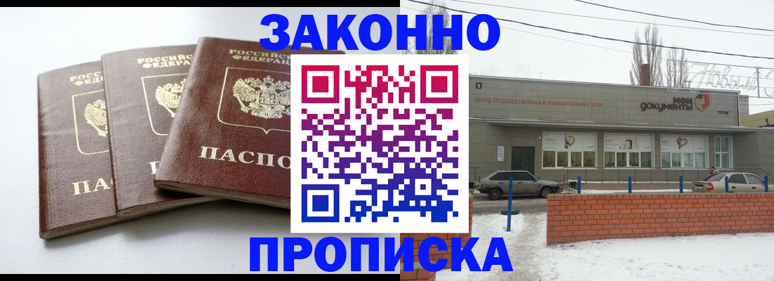 прописка для кредита в Курганской области