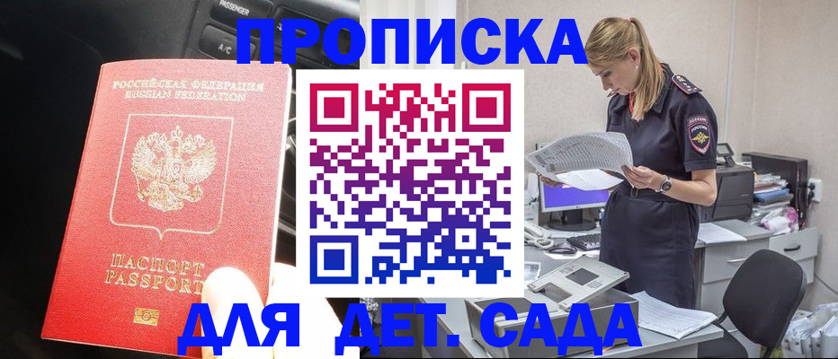 временная регистрация в квартире в Курганской области