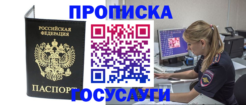 пропишу в квартире в Курганской области