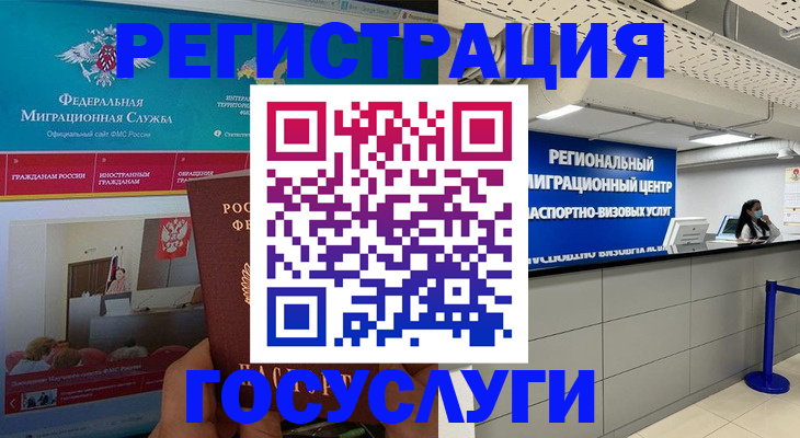 временная регистрация надежно в Курганской области