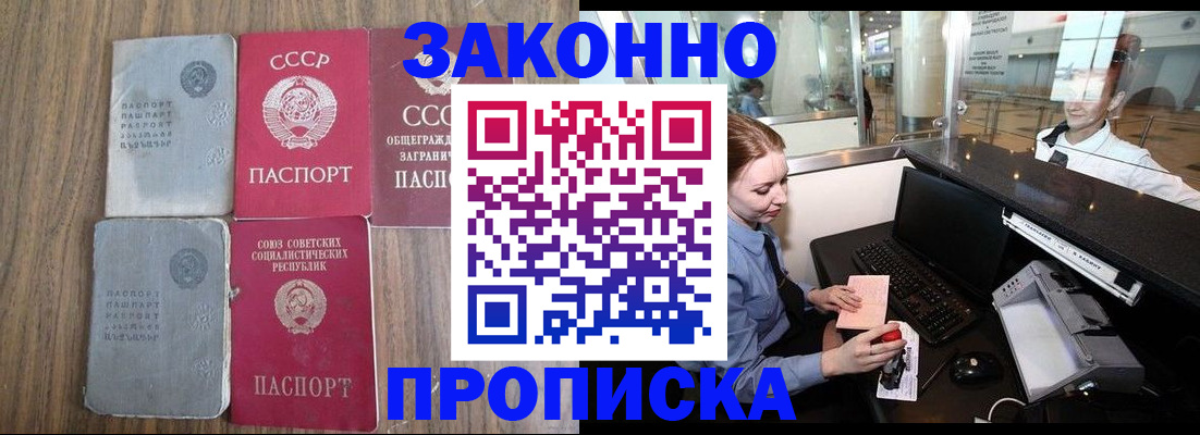 миграционный учет в Курганской области